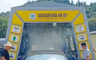 中國國際能源加速油站洗車機(jī)布局，又一fx11林頓電腦洗車機(jī)設(shè)備盛裝亮相浙江安吉CIEC油站